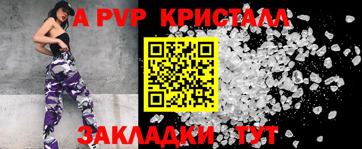 Ипатово  Alfa_PVP  Вход с VPN  где продают   Alfa_PVP мука  Alpha-PVP крисы CK 