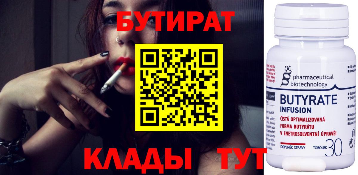 Бутират оксибутират Ипатово