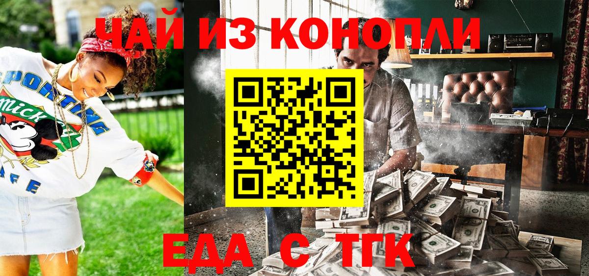 Canna-Cookies марихуана  Вход с VPN  Ипатово 