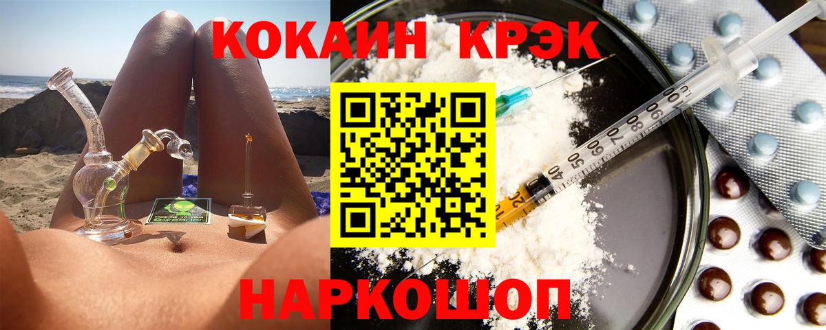 Ипатово  COCAIN 97%  Вход с VPN  даркнет сайт  КОКАИН FishScale 