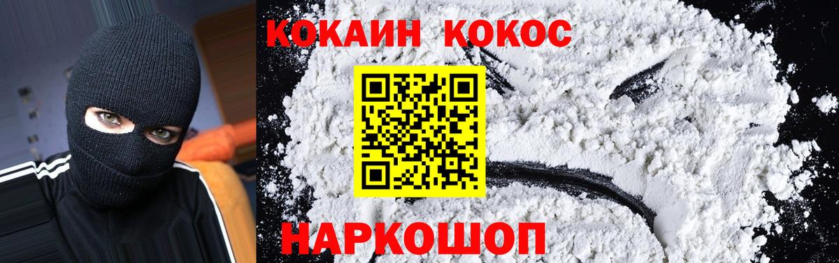 КОКАИН 99% Ипатово