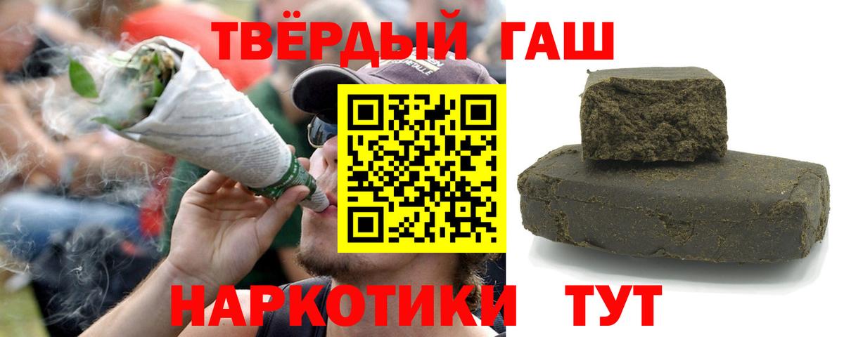 Гашиш 40% ТГК  Гашиш ice o lator  Вход с VPN  Ипатово 