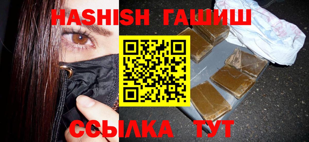 ГАШИШ Изолятор Ипатово