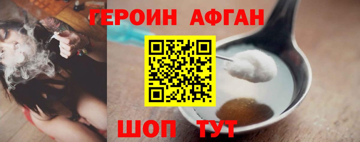 Ипатово  Героин хмурый  Вход с VPN 