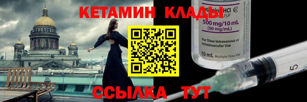 Кетамин VHQ  Вход с VPN  Ипатово 