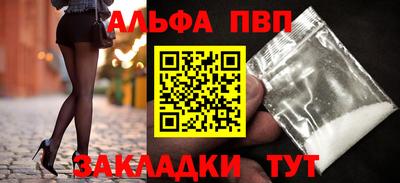 ALPHA-PVP Кулебаки
