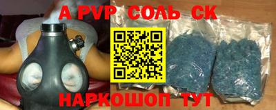 соль курить ск Краснодар