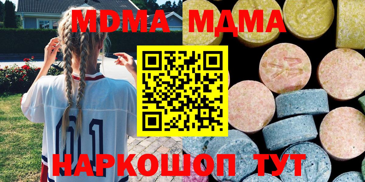 МДМА кристаллы Ипатово