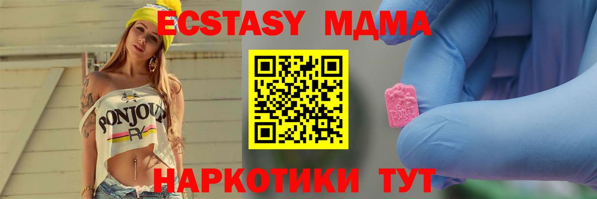 MDMA  МДМА молли  Ипатово  Вход с VPN  МДМА молли 