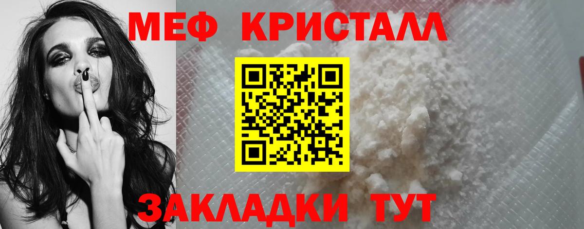 Ипатово  МЯУ-МЯУ mephedrone  МЯУ-МЯУ VHQ  Мефедрон  Мефедрон  Вход с VPN 