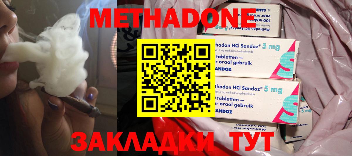 нарко площадка какой сайт  Вход с VPN  Ипатово  МЕТАДОН methadone 