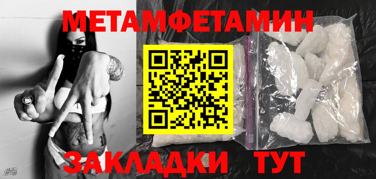 МЕТАМФЕТАМИН винт Ипатово