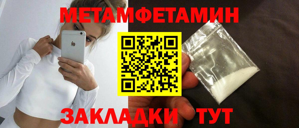 Первитин кристалл  Вход с VPN  Ипатово 