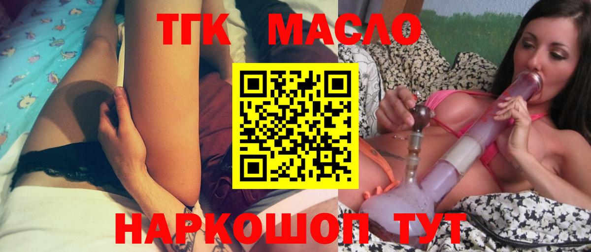 Дистиллят ТГК концентрат Ипатово