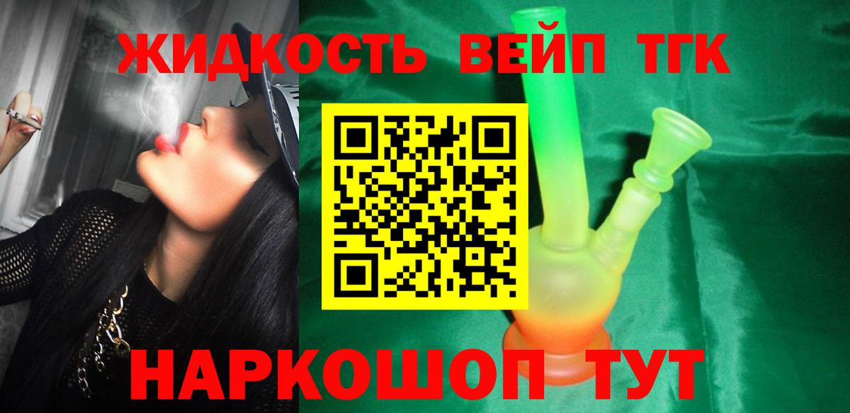 Дистиллят ТГК THC oil  Вход с VPN  наркота  Ипатово  Дистиллят ТГК гашишное масло 